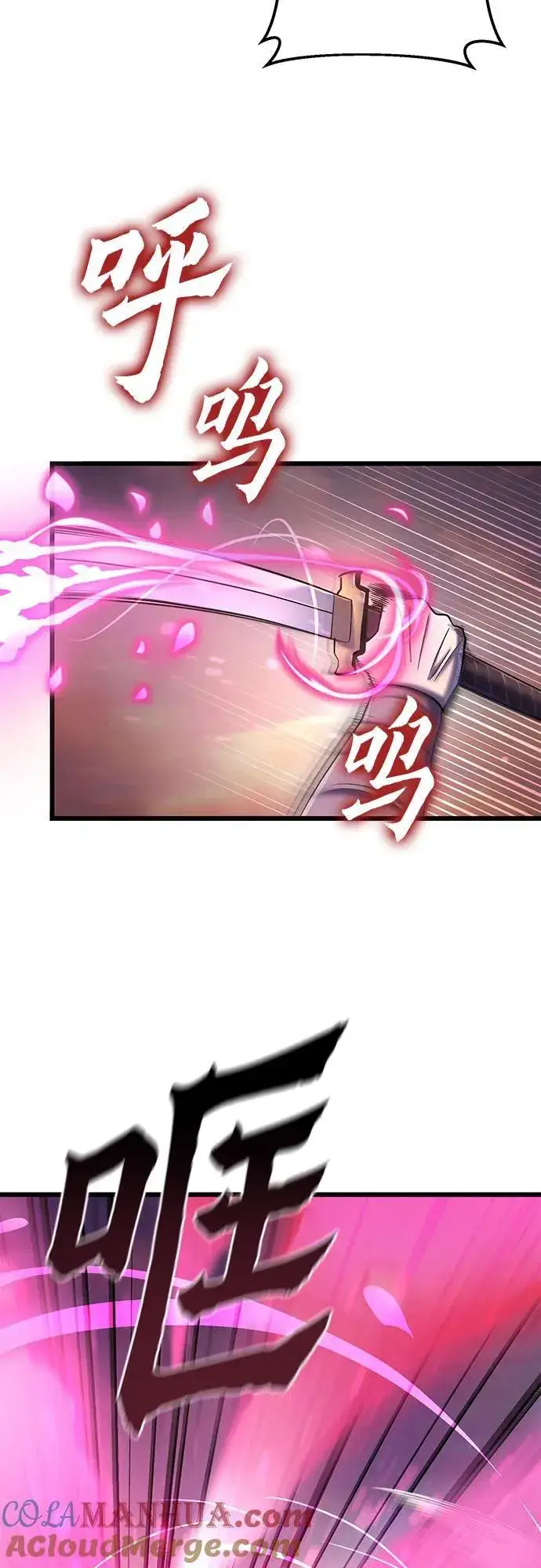 漫画《彭家四公子》第101话第97张图