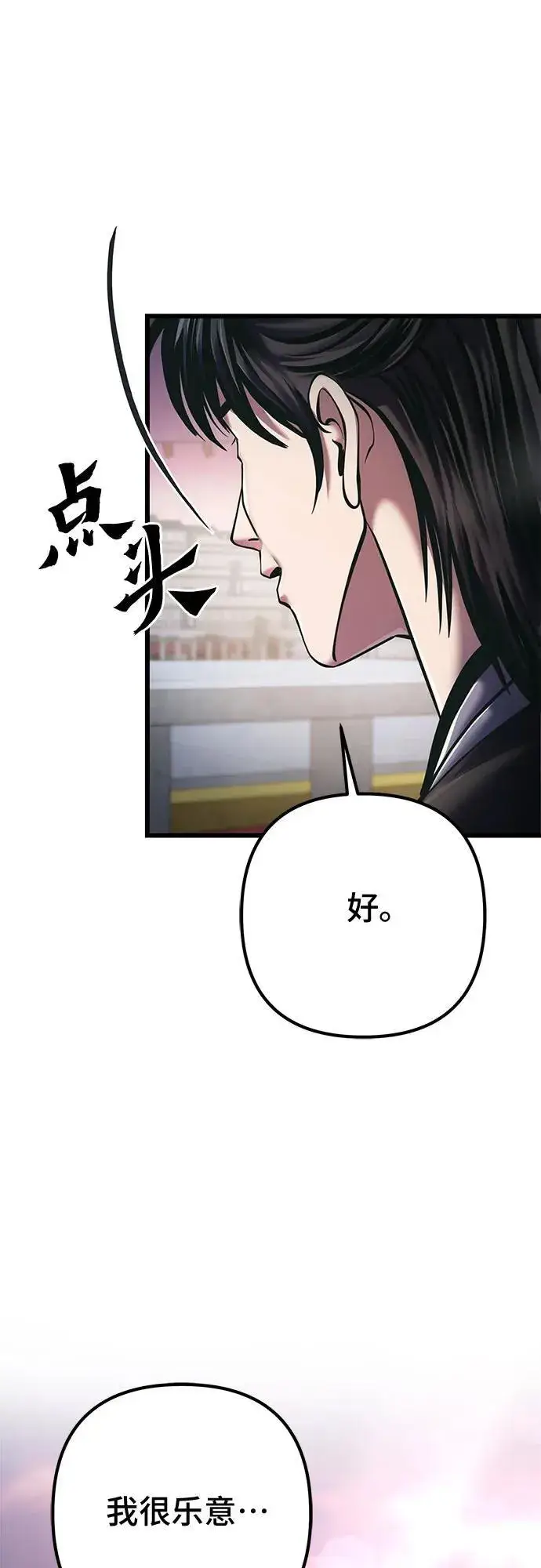 漫画《彭家四公子》第102话第11张图