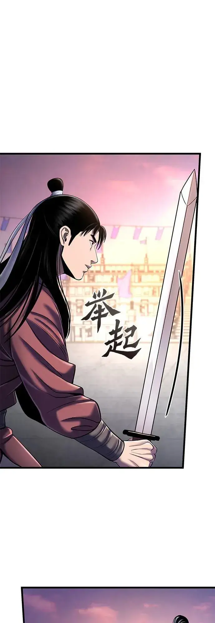 漫画《彭家四公子》第102话第21张图