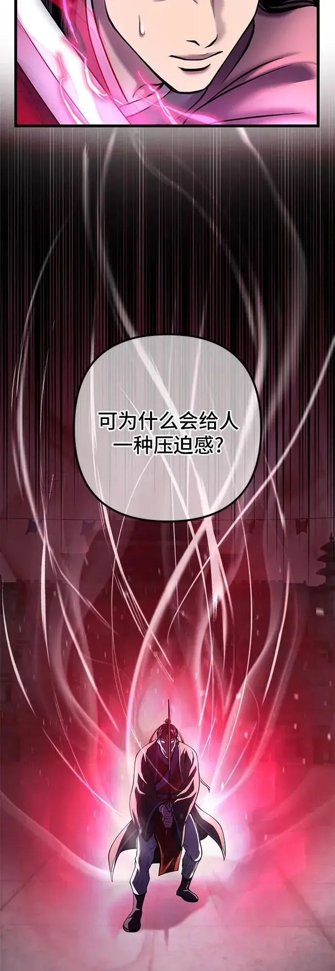 漫画《彭家四公子》第102话第26张图
