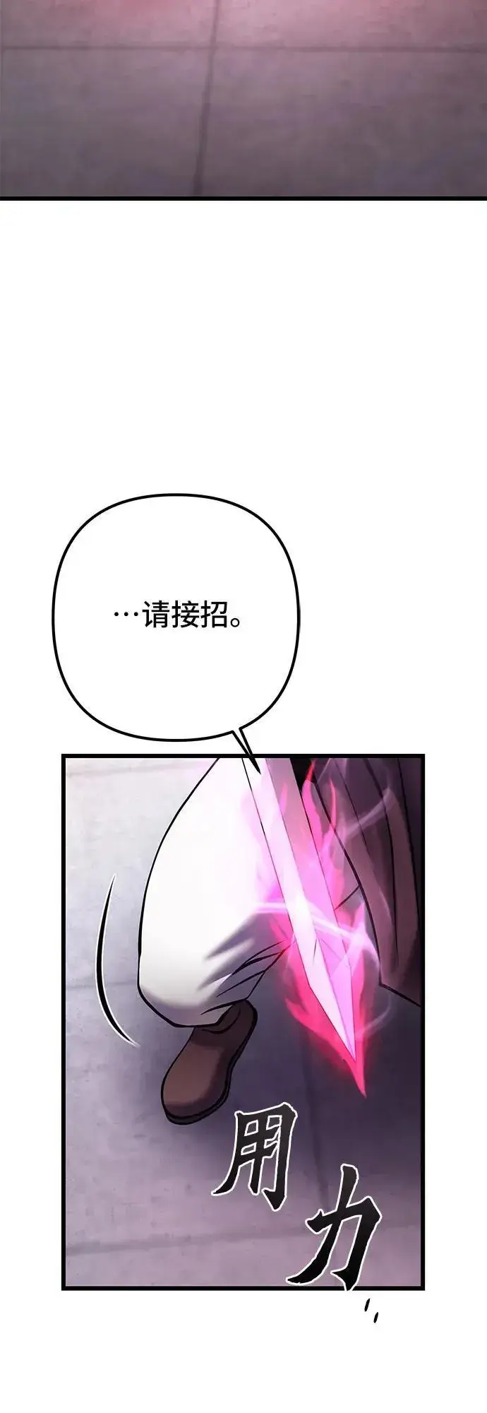 漫画《彭家四公子》第102话第27张图