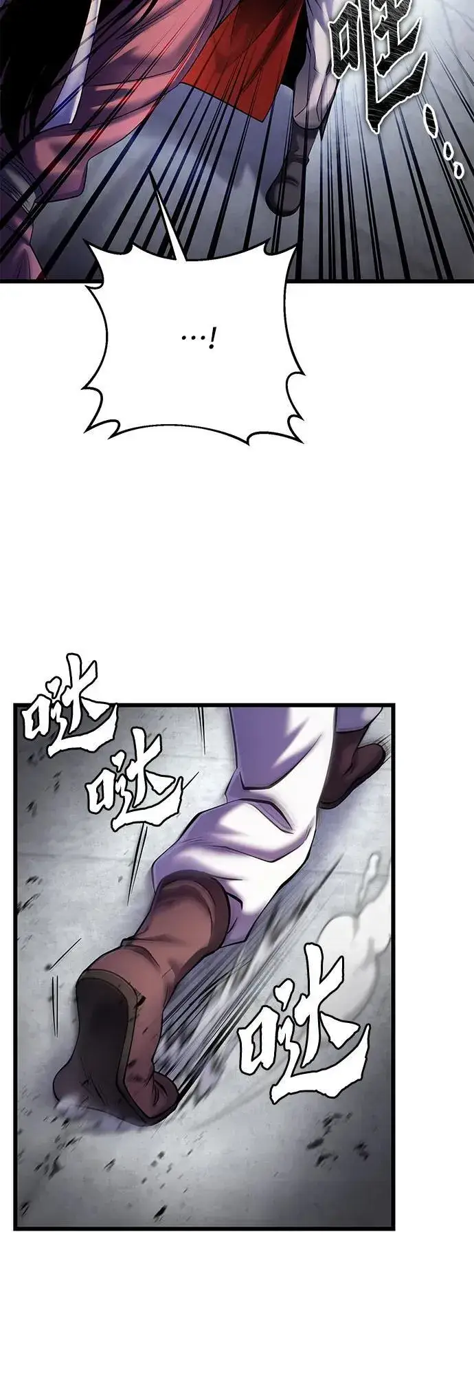 漫画《彭家四公子》第102话第32张图