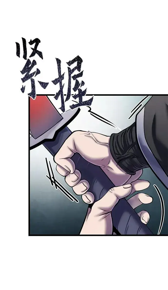 漫画《彭家四公子》第102话第33张图