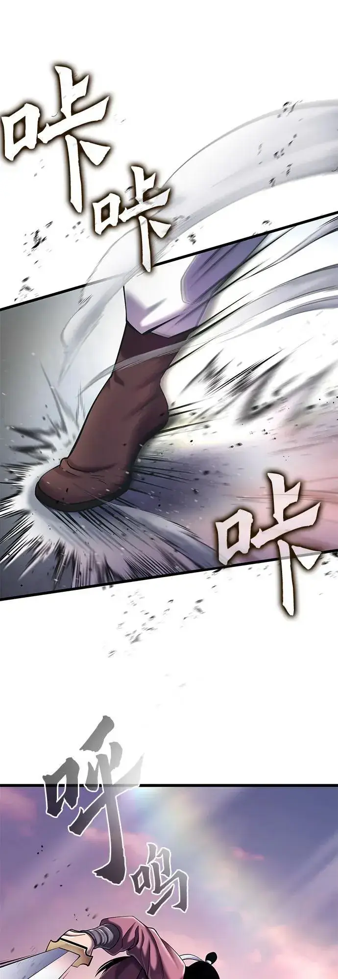 漫画《彭家四公子》第102话第35张图