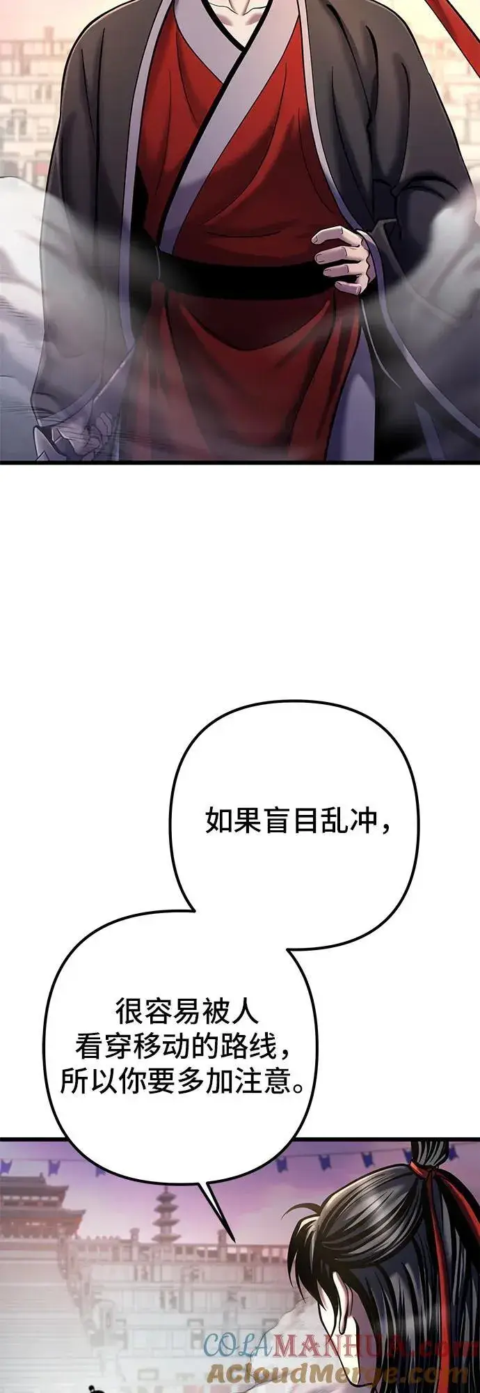 漫画《彭家四公子》第102话第37张图