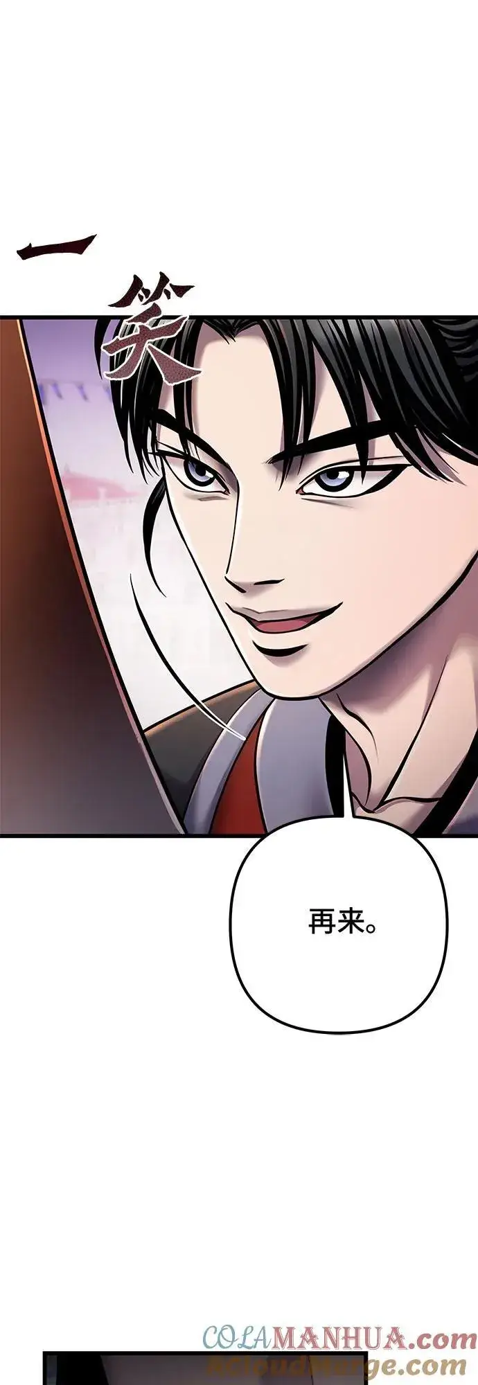 漫画《彭家四公子》第102话第40张图