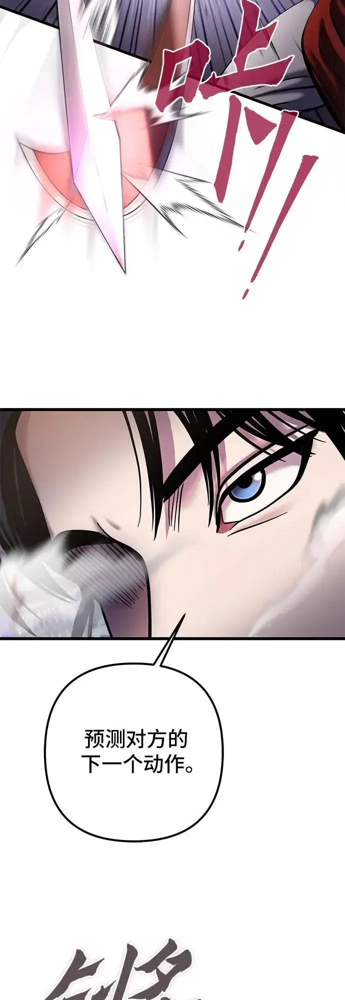 漫画《彭家四公子》第102话第45张图