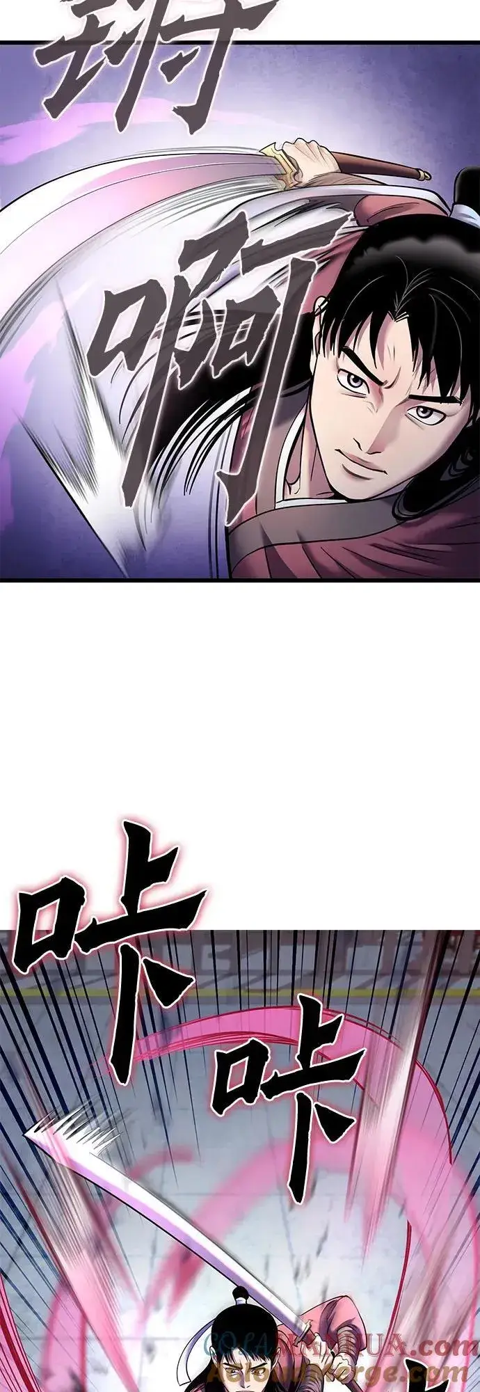 漫画《彭家四公子》第102话第46张图