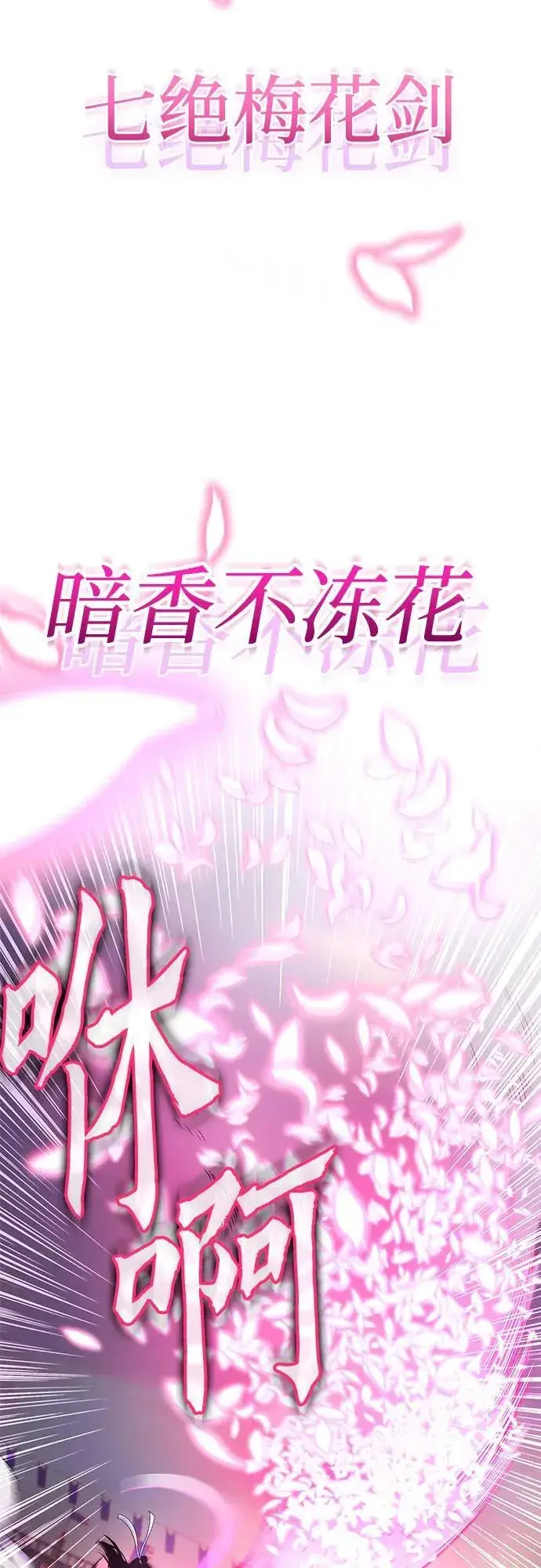 漫画《彭家四公子》第102话第50张图