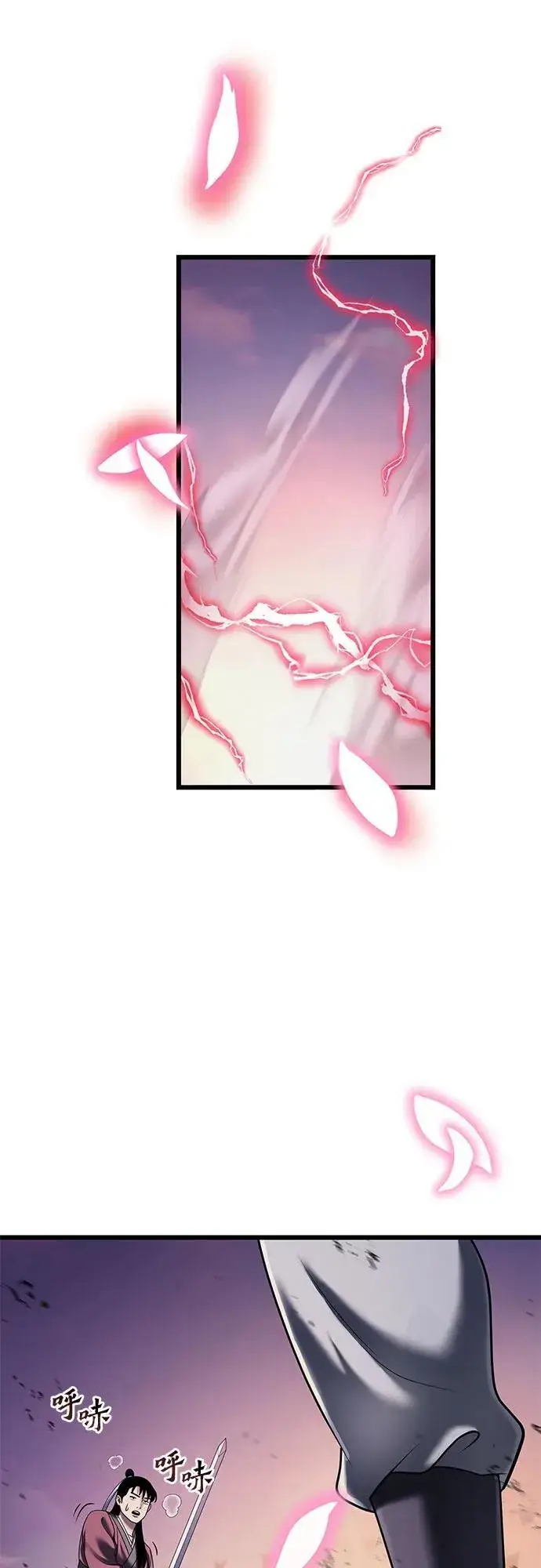 漫画《彭家四公子》第102话第54张图