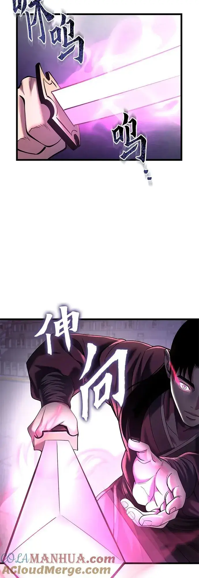 漫画《彭家四公子》第102话第58张图