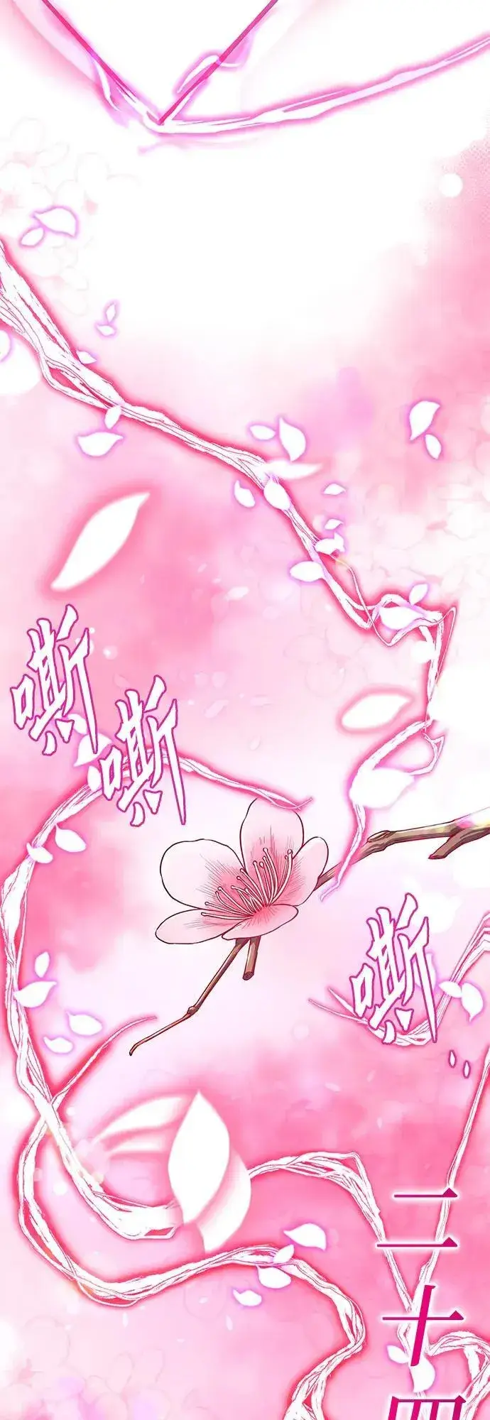 漫画《彭家四公子》第102话第59张图