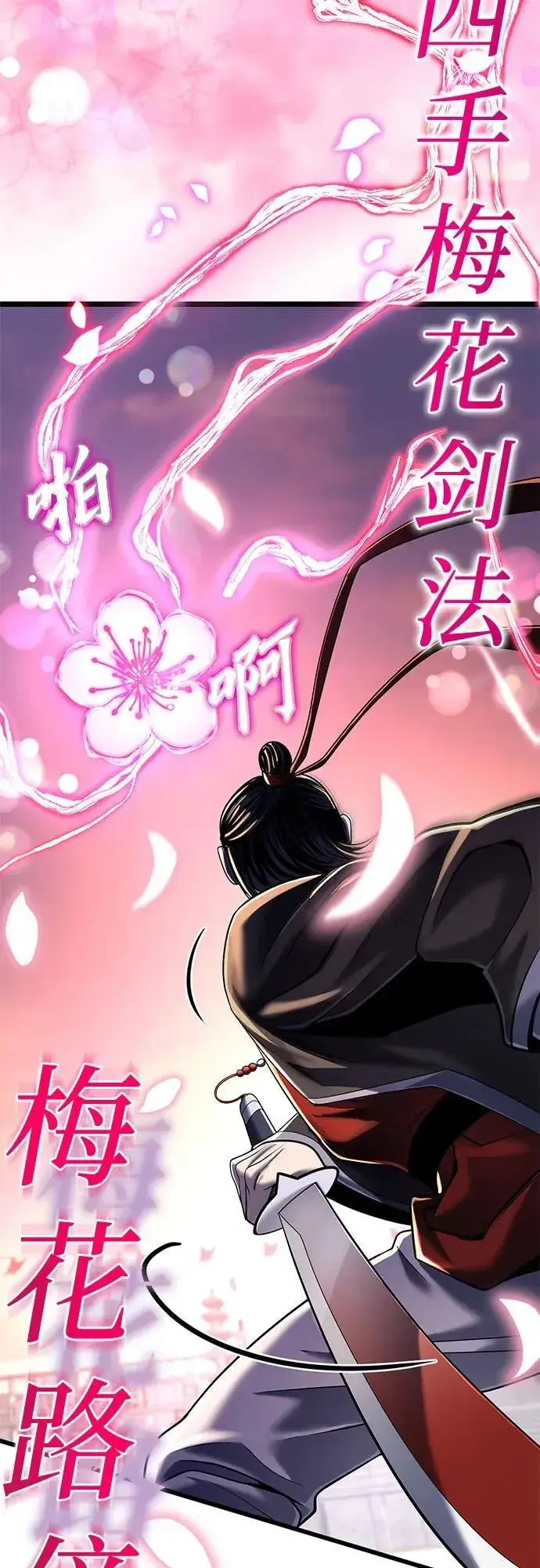 漫画《彭家四公子》第102话第60张图