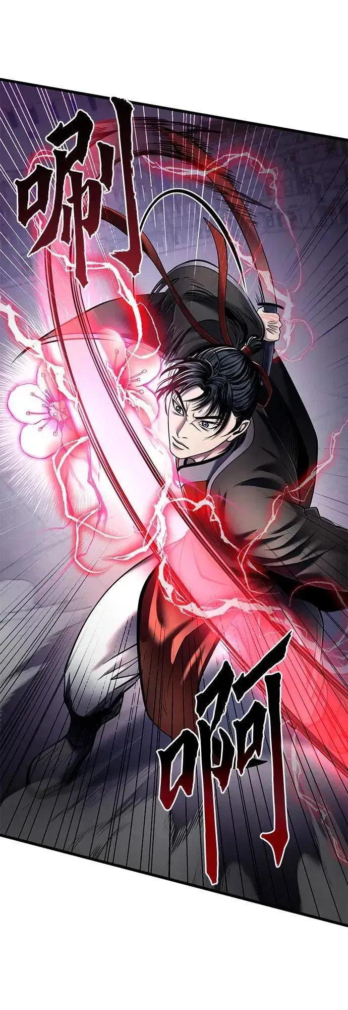 漫画《彭家四公子》第102话第62张图