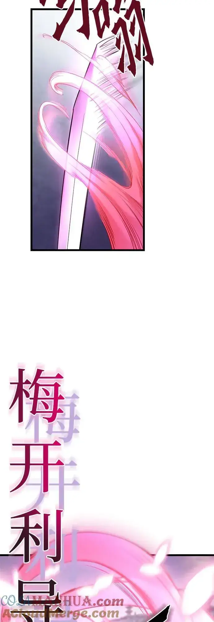 漫画《彭家四公子》第102话第64张图