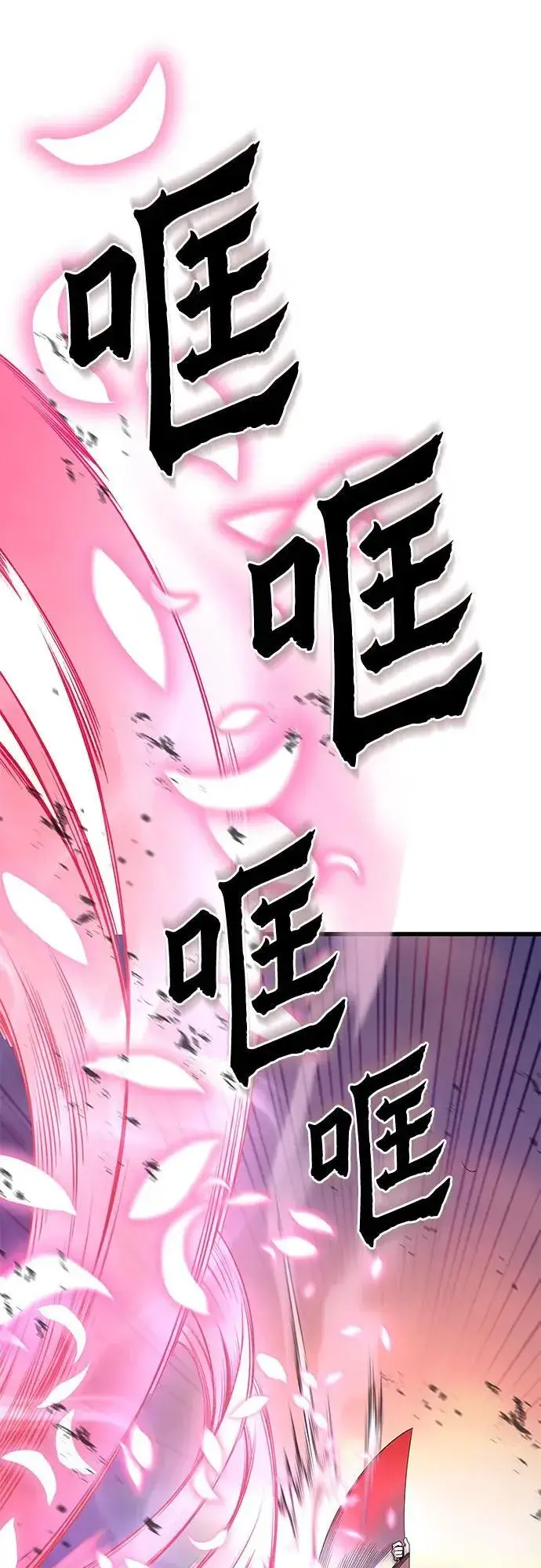 漫画《彭家四公子》第102话第66张图