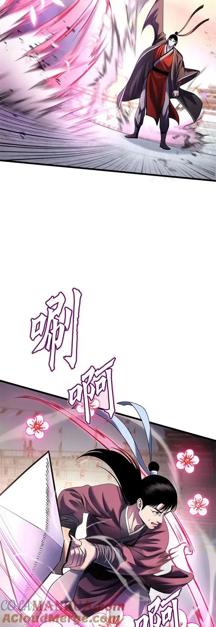 漫画《彭家四公子》第102话第67张图