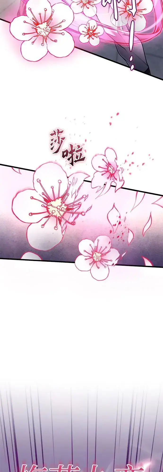 漫画《彭家四公子》第102话第68张图