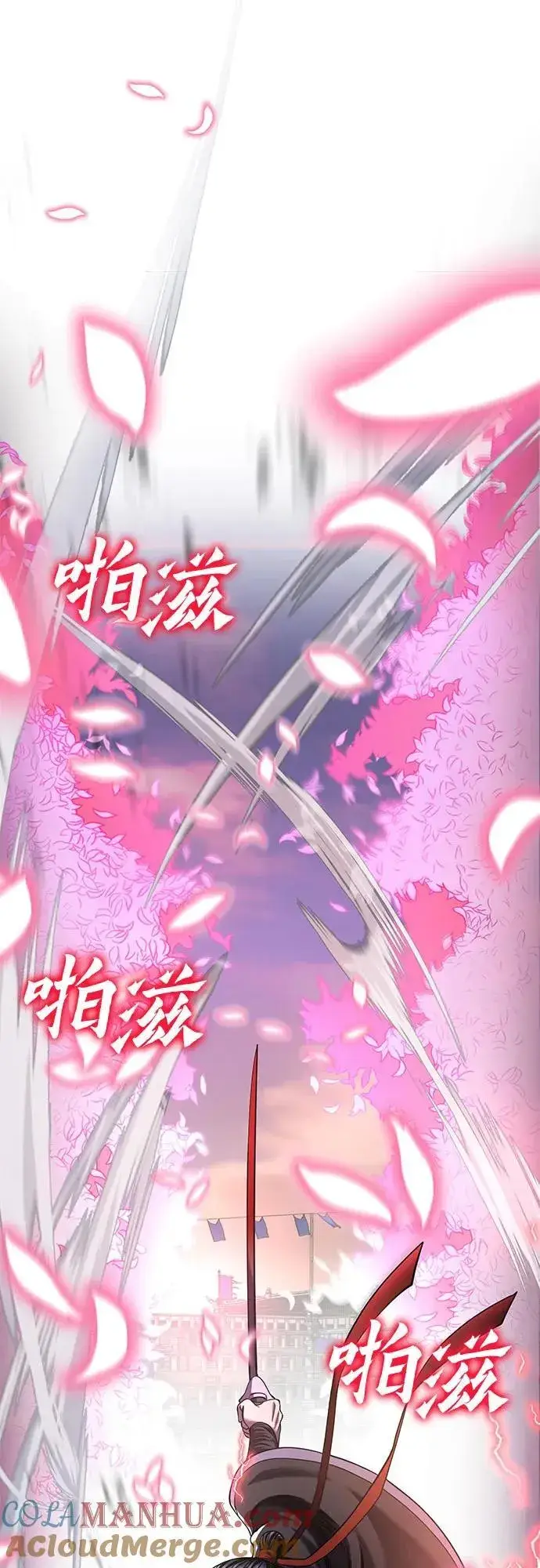 漫画《彭家四公子》第102话第73张图