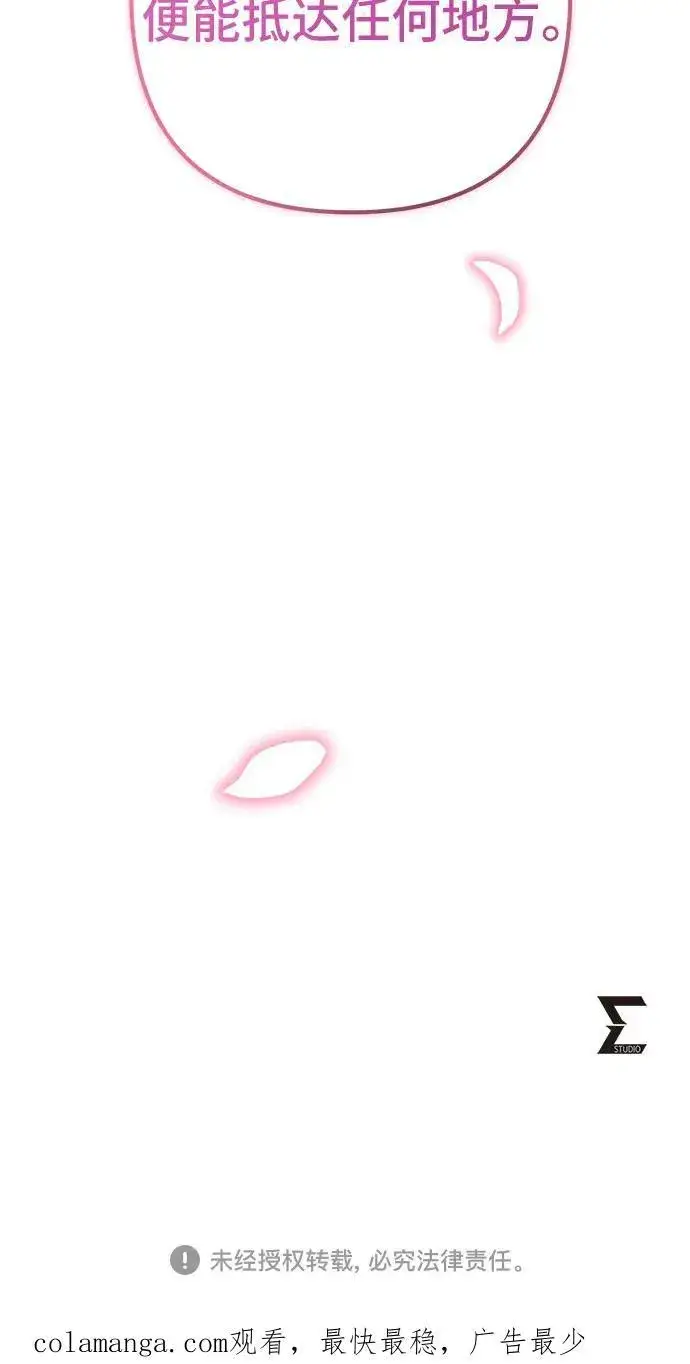 漫画《彭家四公子》第102话第84张图