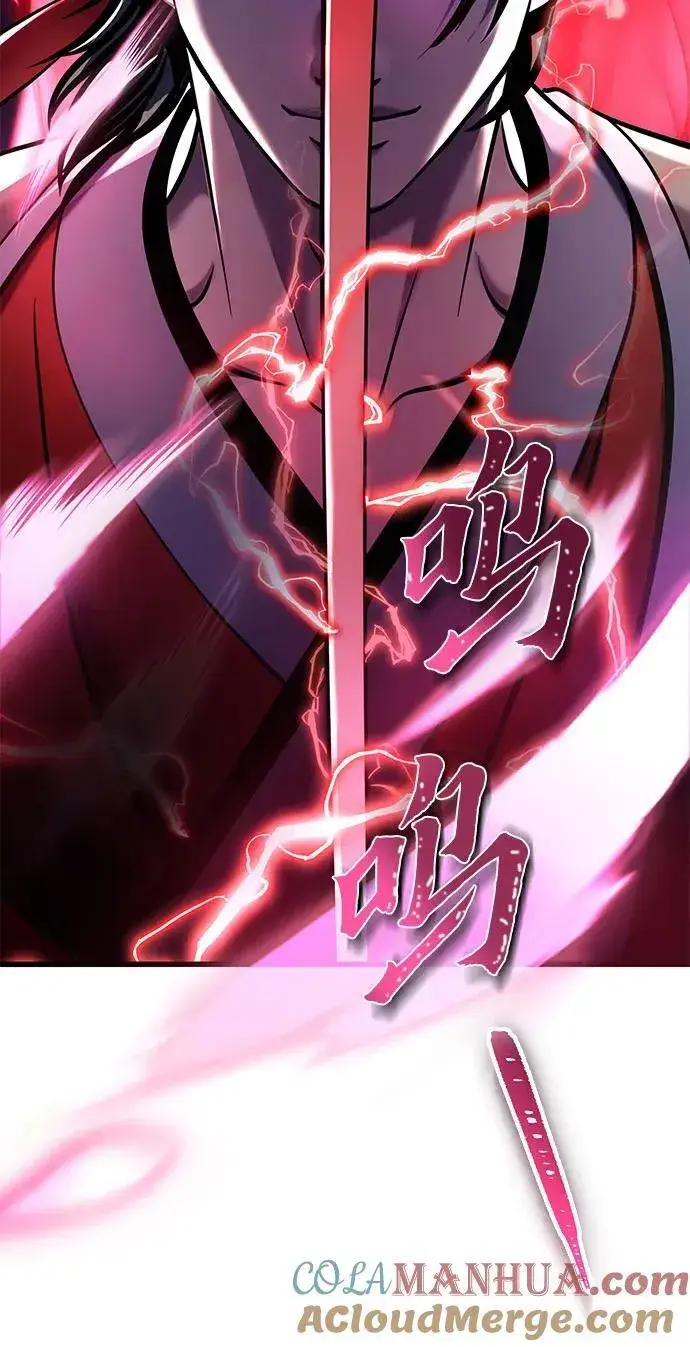 漫画《彭家四公子》第103话第10张图