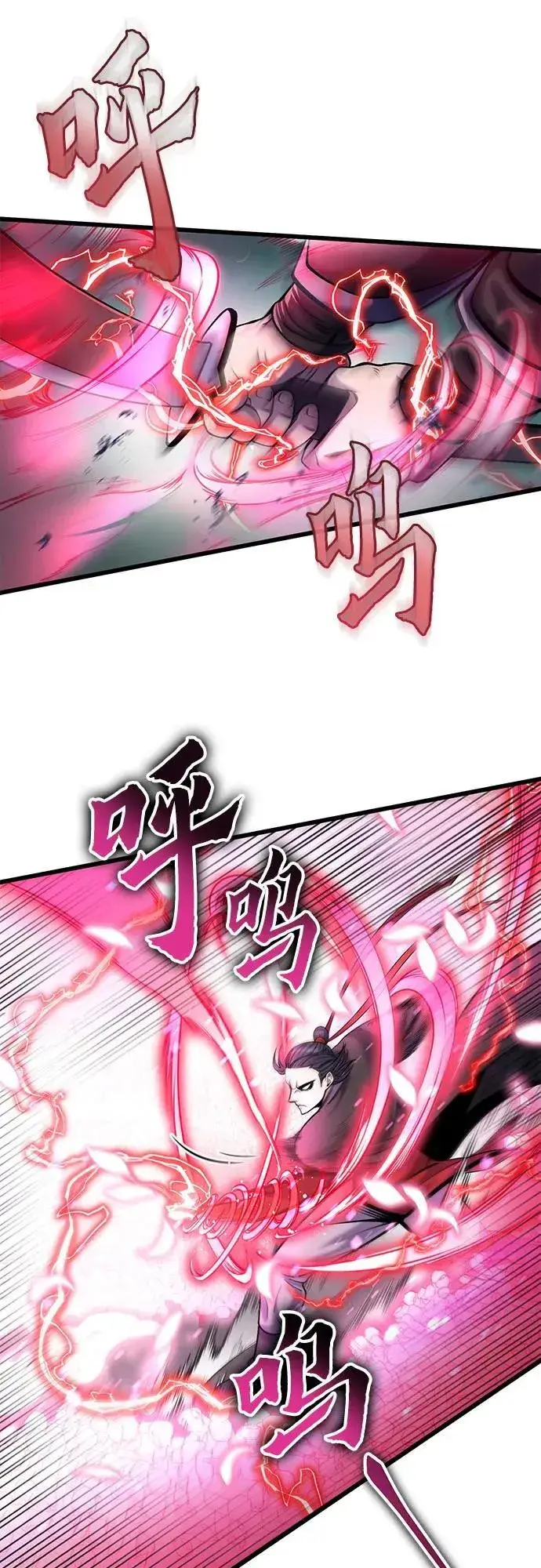 漫画《彭家四公子》第103话第11张图