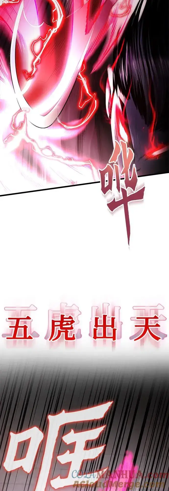 漫画《彭家四公子》第103话第13张图