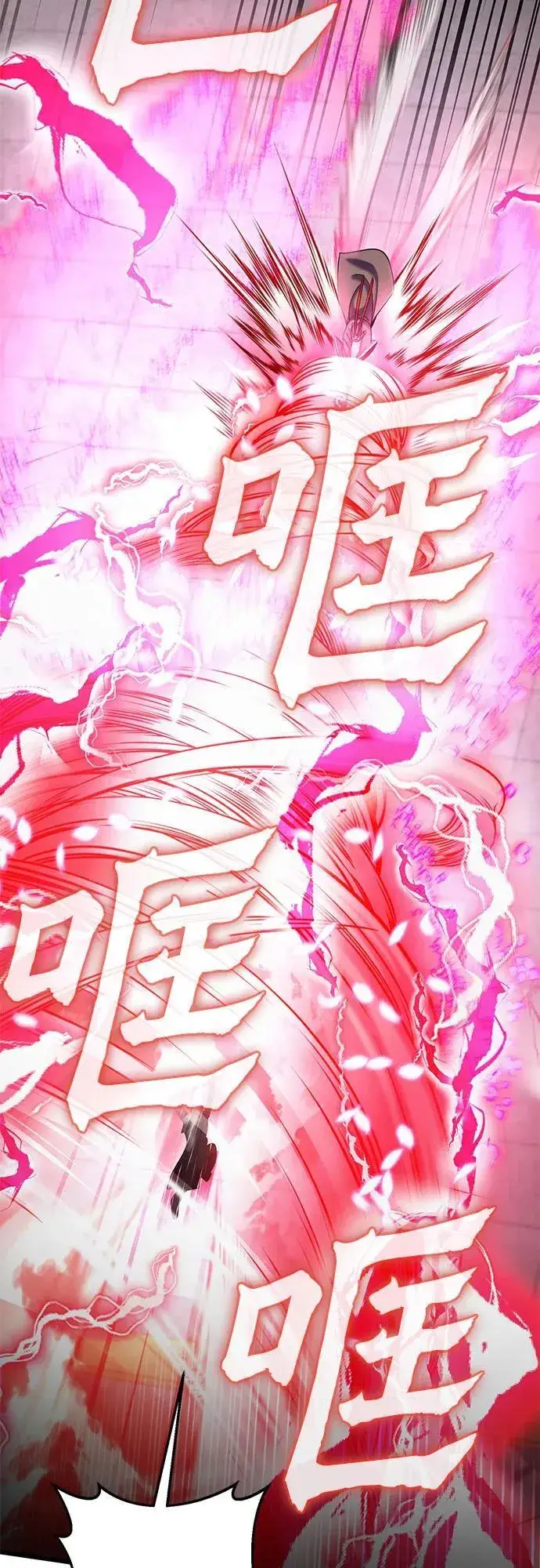漫画《彭家四公子》第103话第14张图