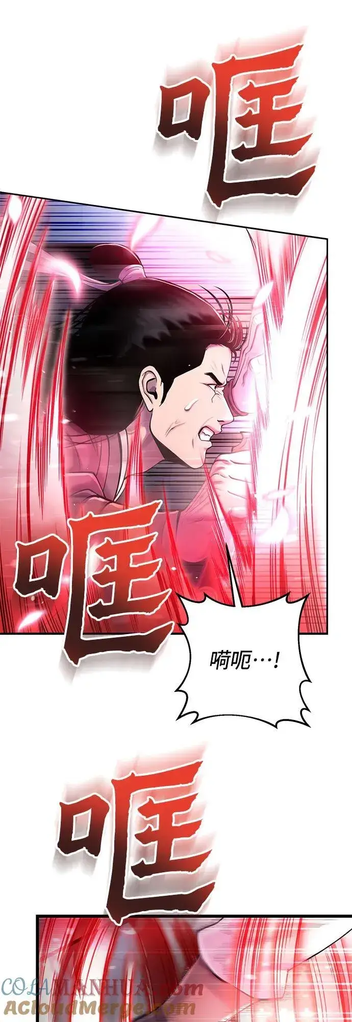 漫画《彭家四公子》第103话第16张图