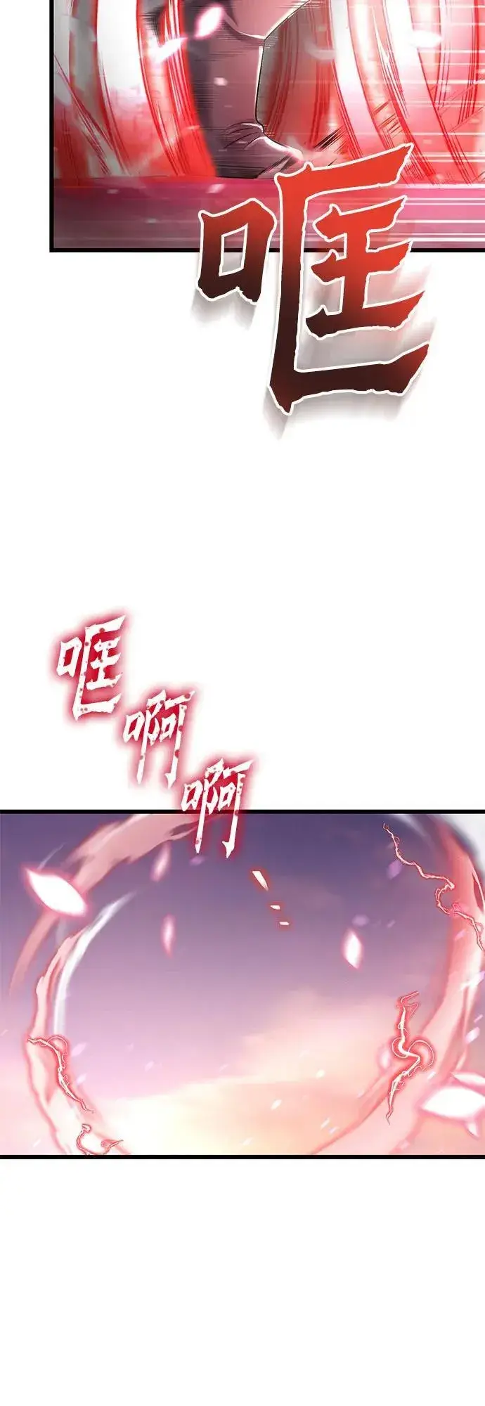 漫画《彭家四公子》第103话第17张图
