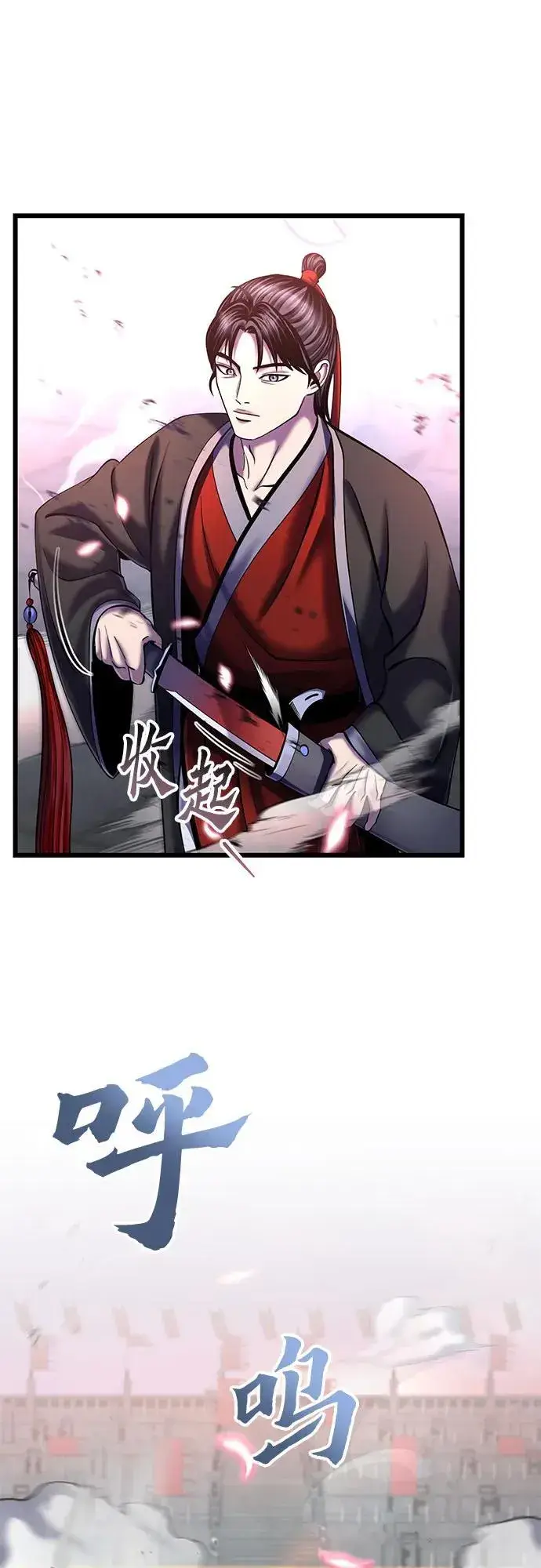 漫画《彭家四公子》第103话第18张图