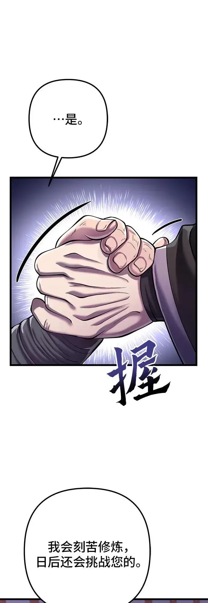 漫画《彭家四公子》第103话第21张图