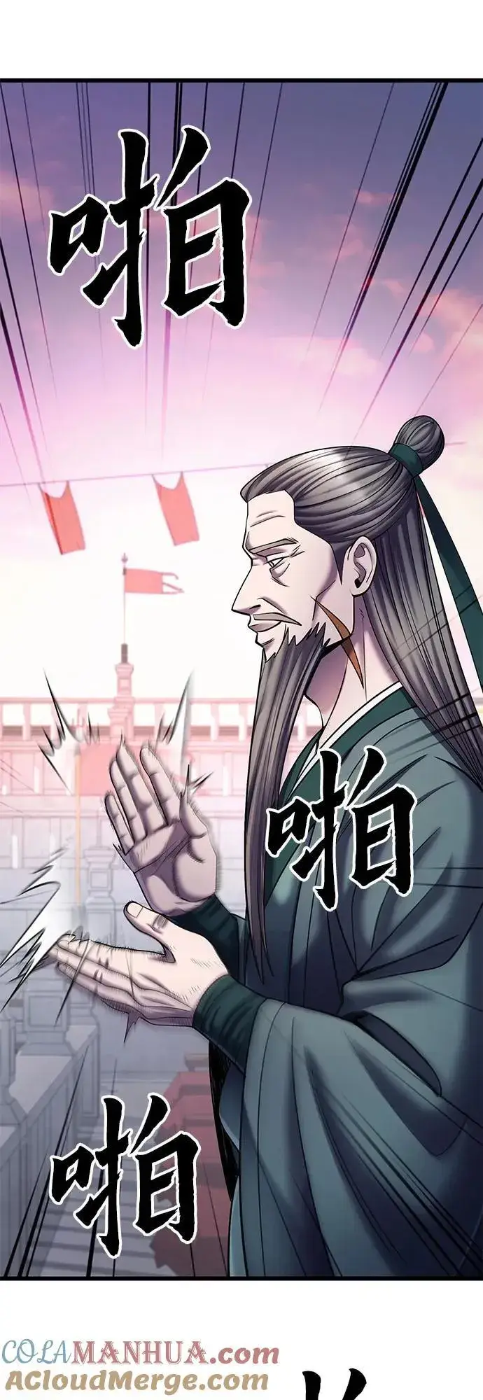 漫画《彭家四公子》第103话第28张图