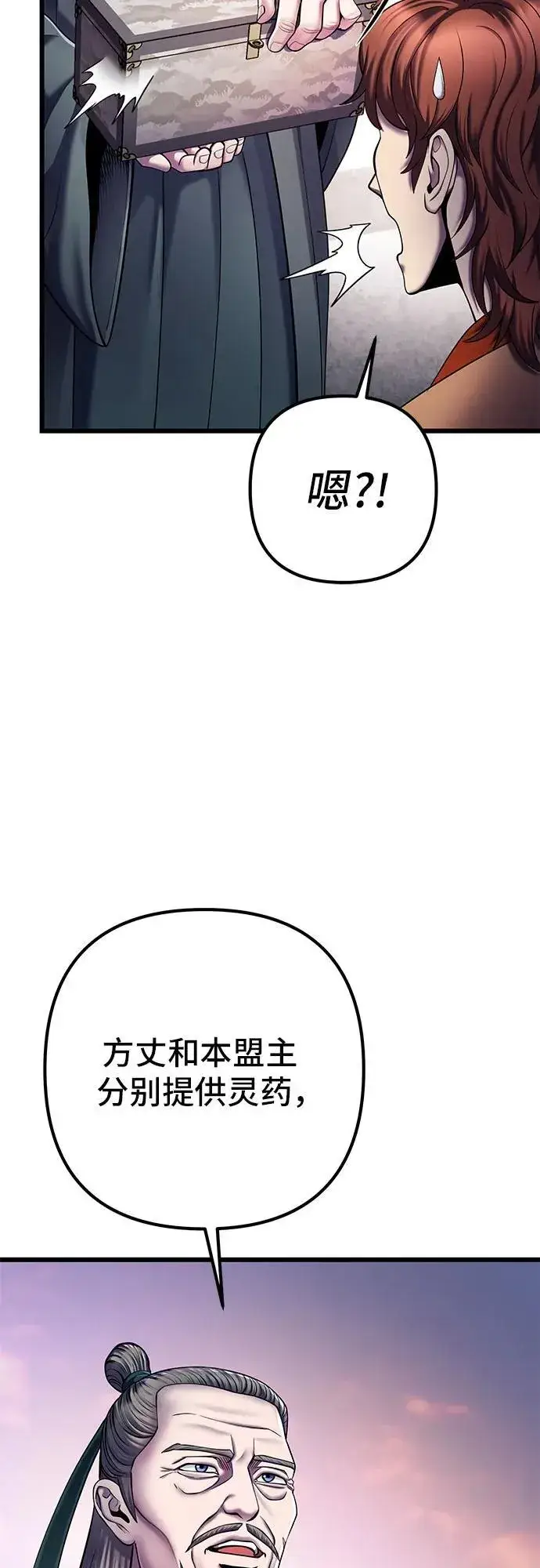 漫画《彭家四公子》第103话第41张图