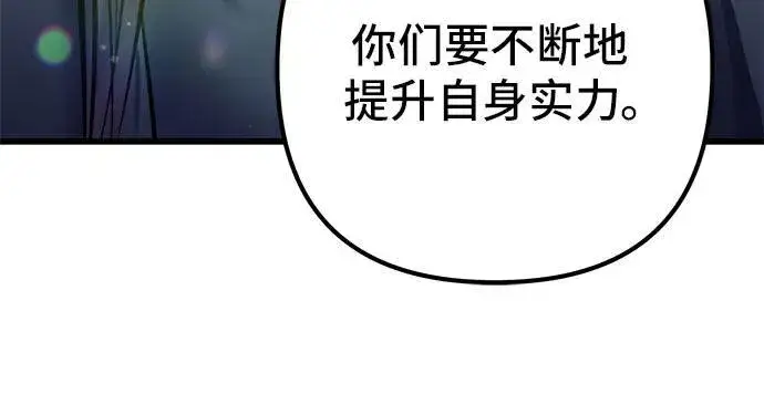 漫画《彭家四公子》第103话第44张图