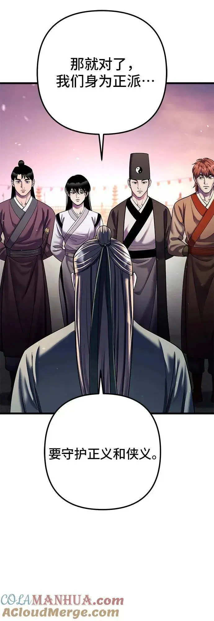 漫画《彭家四公子》第103话第46张图