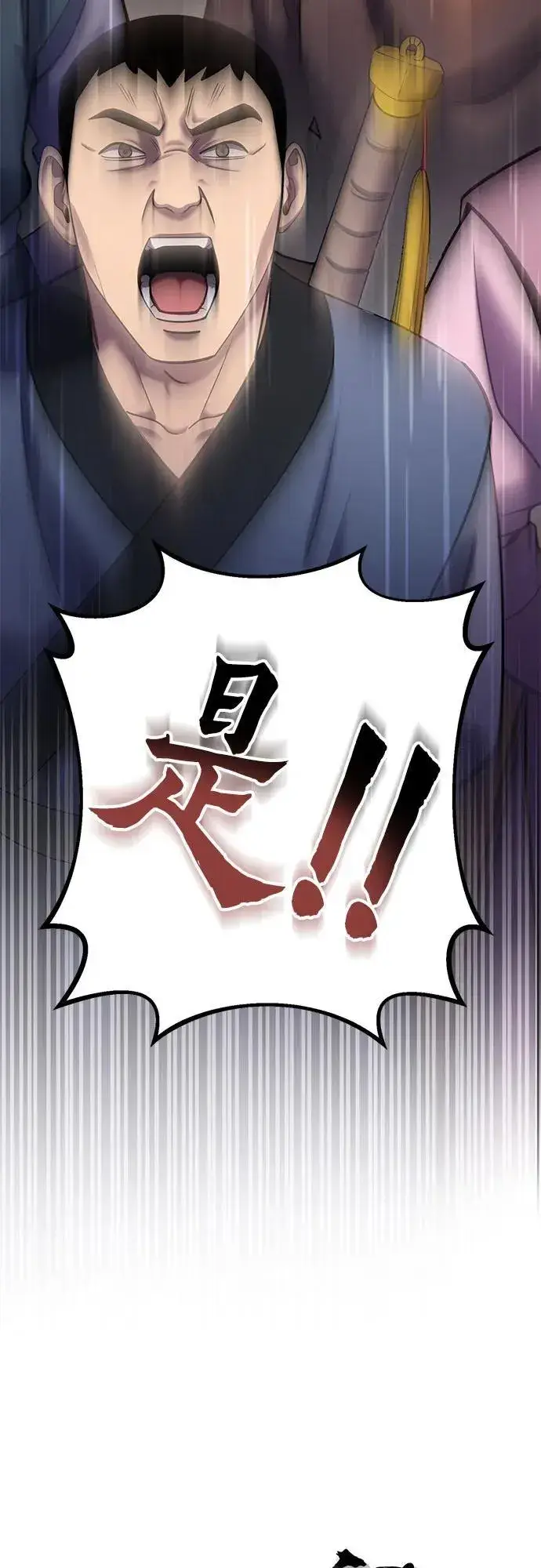 漫画《彭家四公子》第103话第48张图