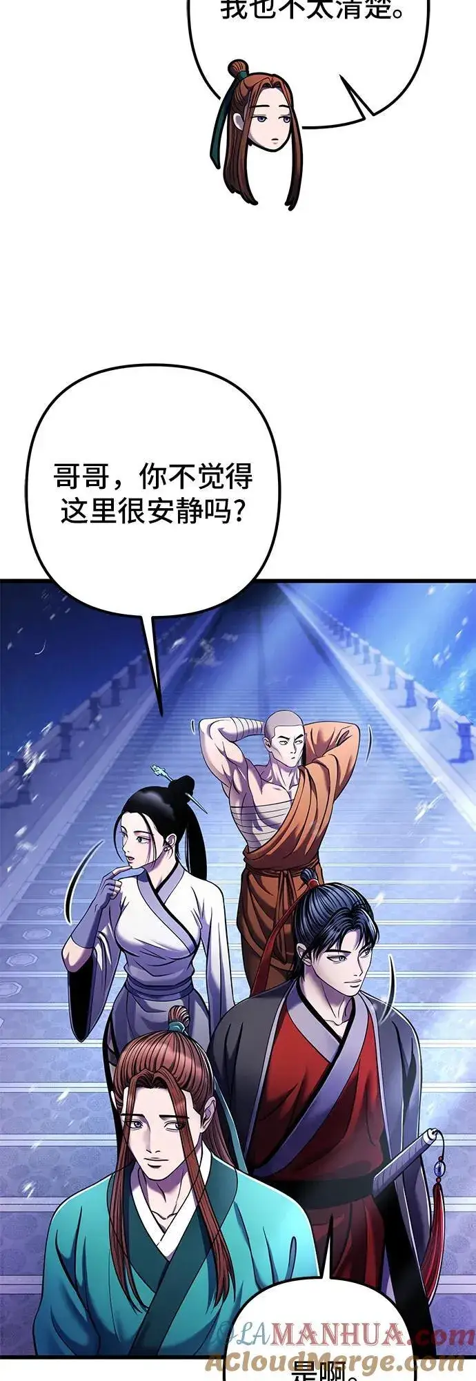 漫画《彭家四公子》第103话第52张图