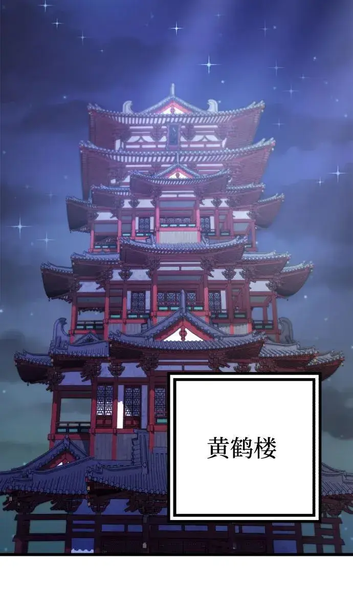 漫画《彭家四公子》第103话第54张图