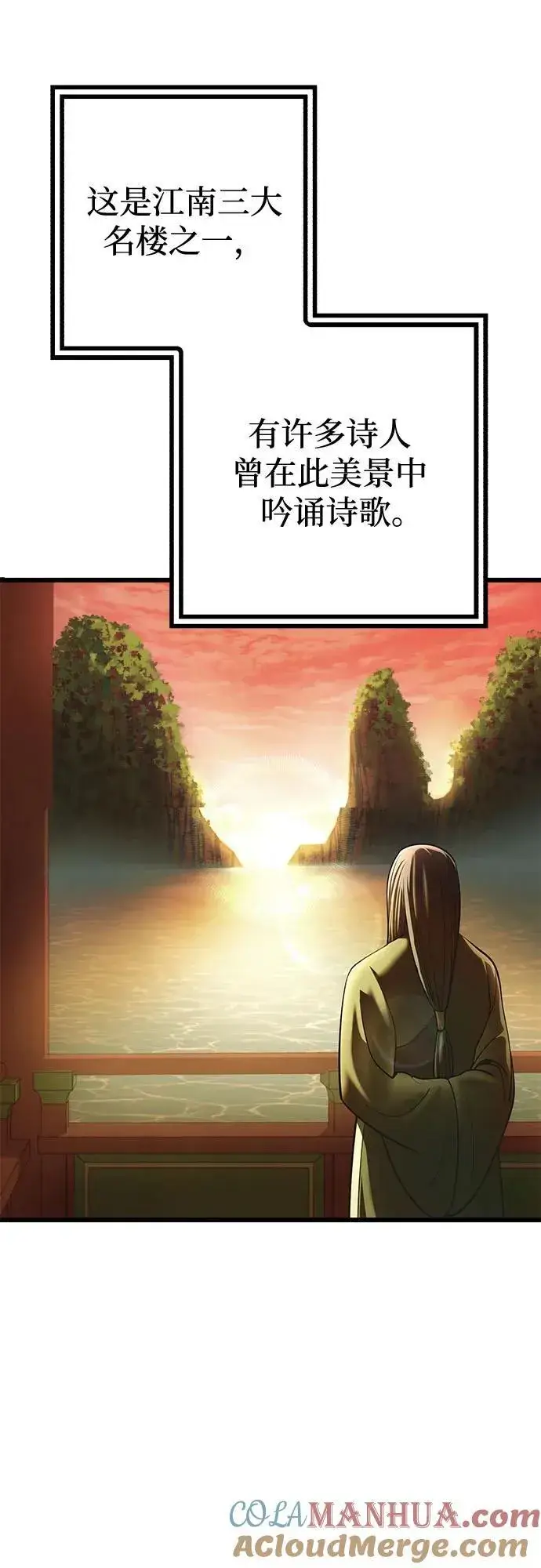 漫画《彭家四公子》第103话第55张图