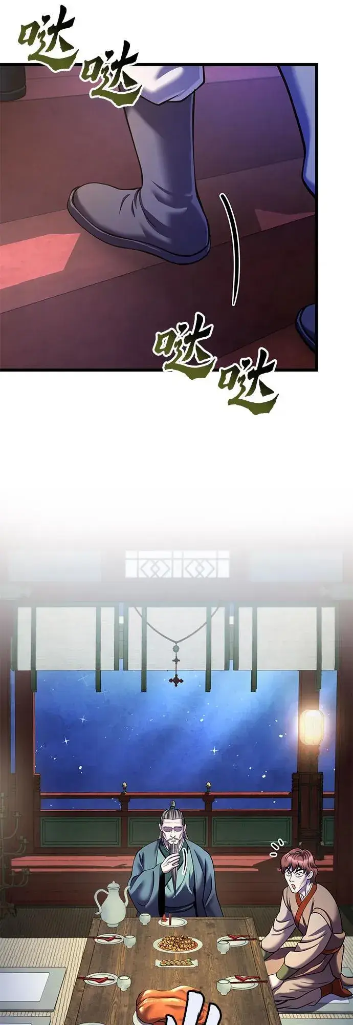 漫画《彭家四公子》第103话第56张图