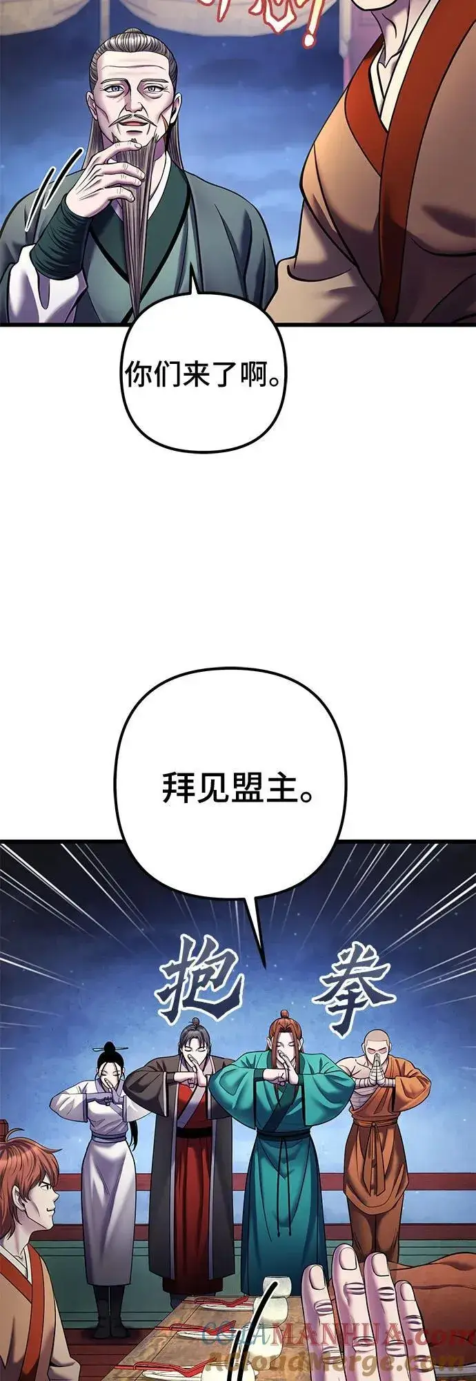 漫画《彭家四公子》第103话第58张图