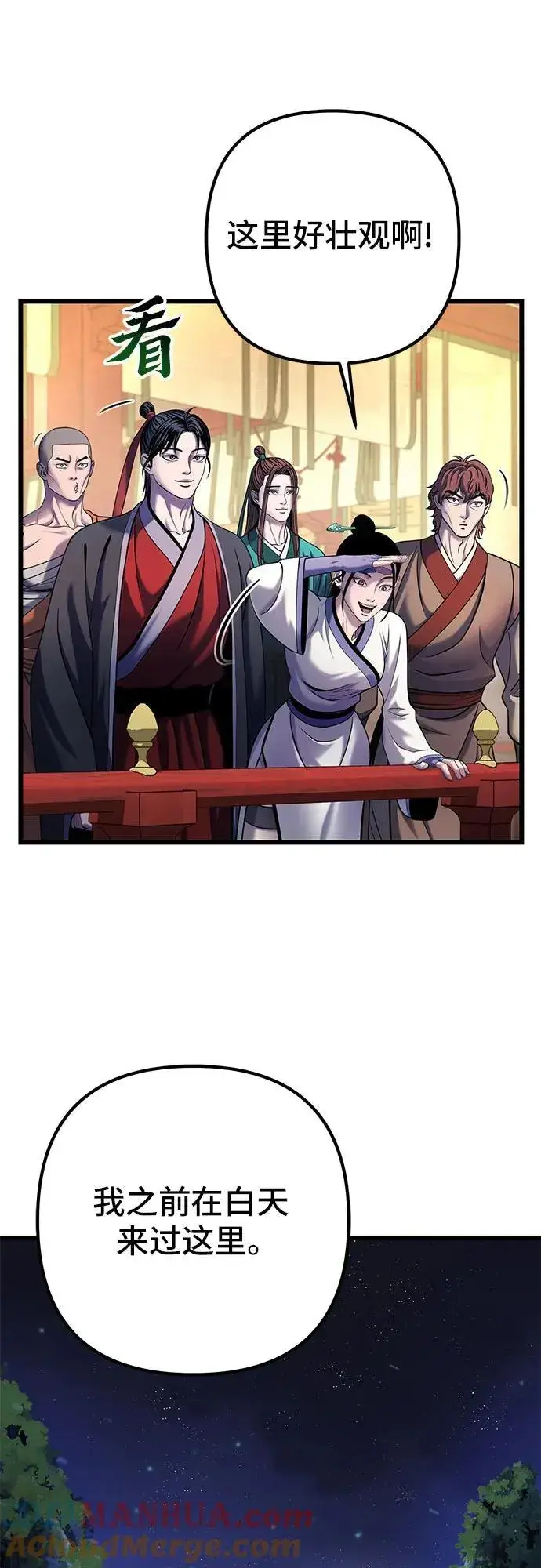 漫画《彭家四公子》第103话第64张图