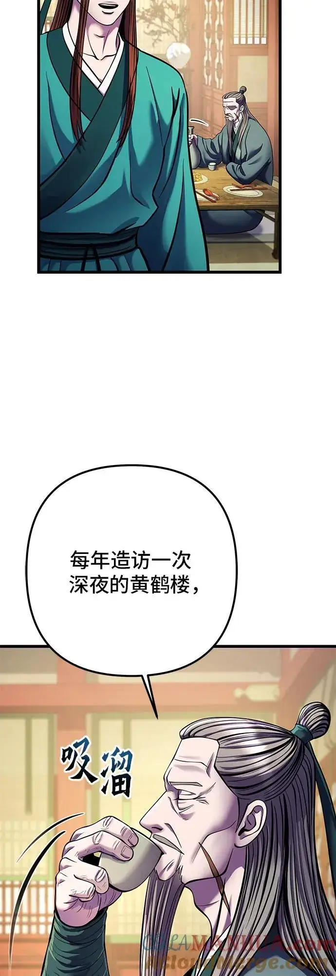 漫画《彭家四公子》第103话第67张图