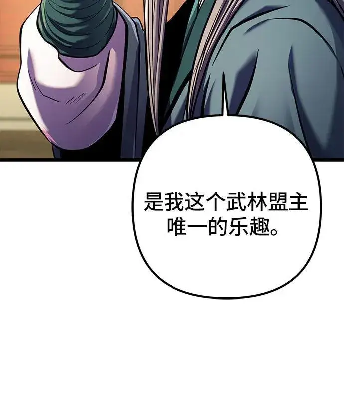漫画《彭家四公子》第103话第68张图
