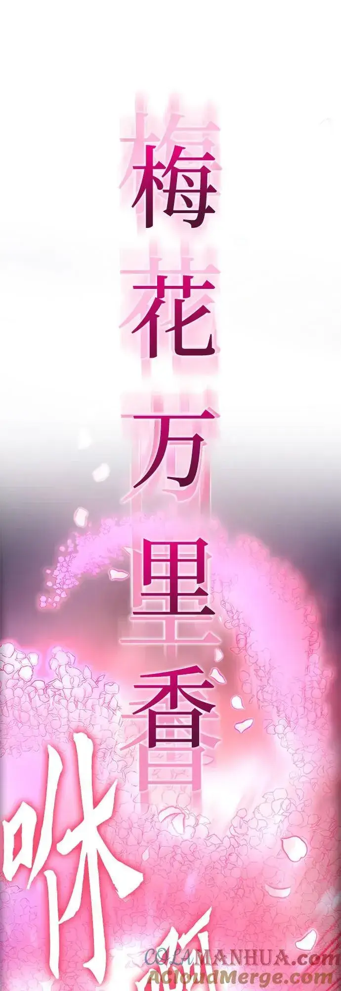 漫画《彭家四公子》第103话第7张图