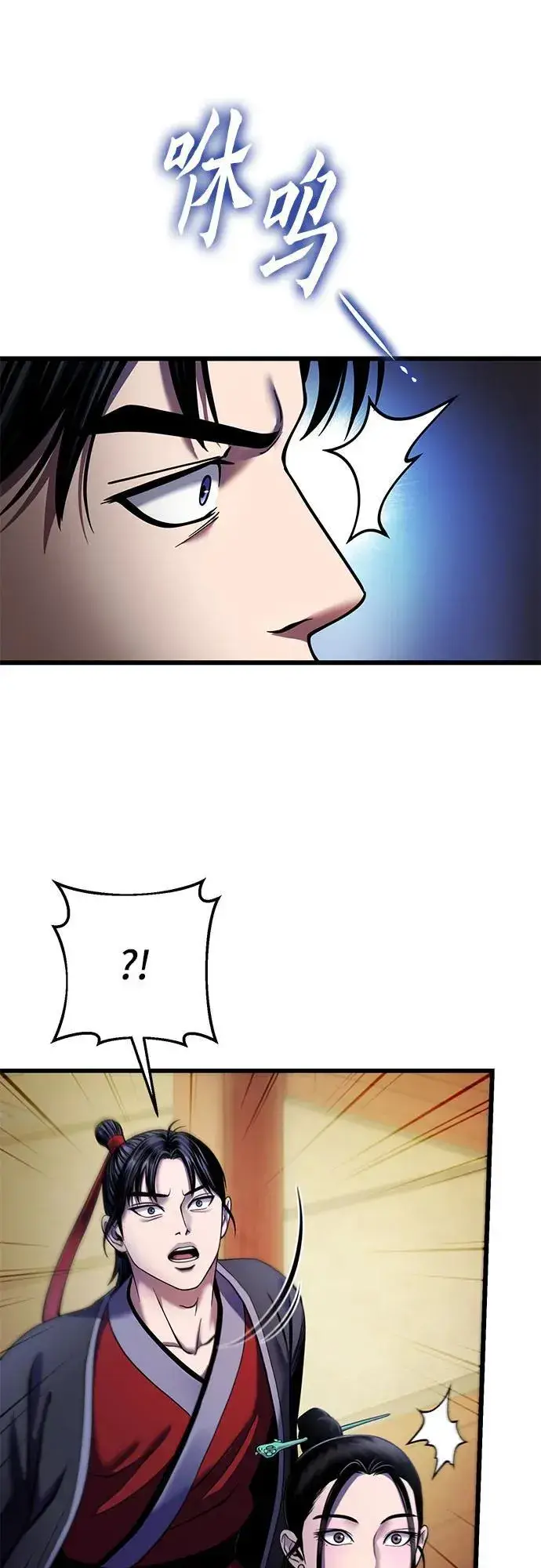 漫画《彭家四公子》第103话第71张图