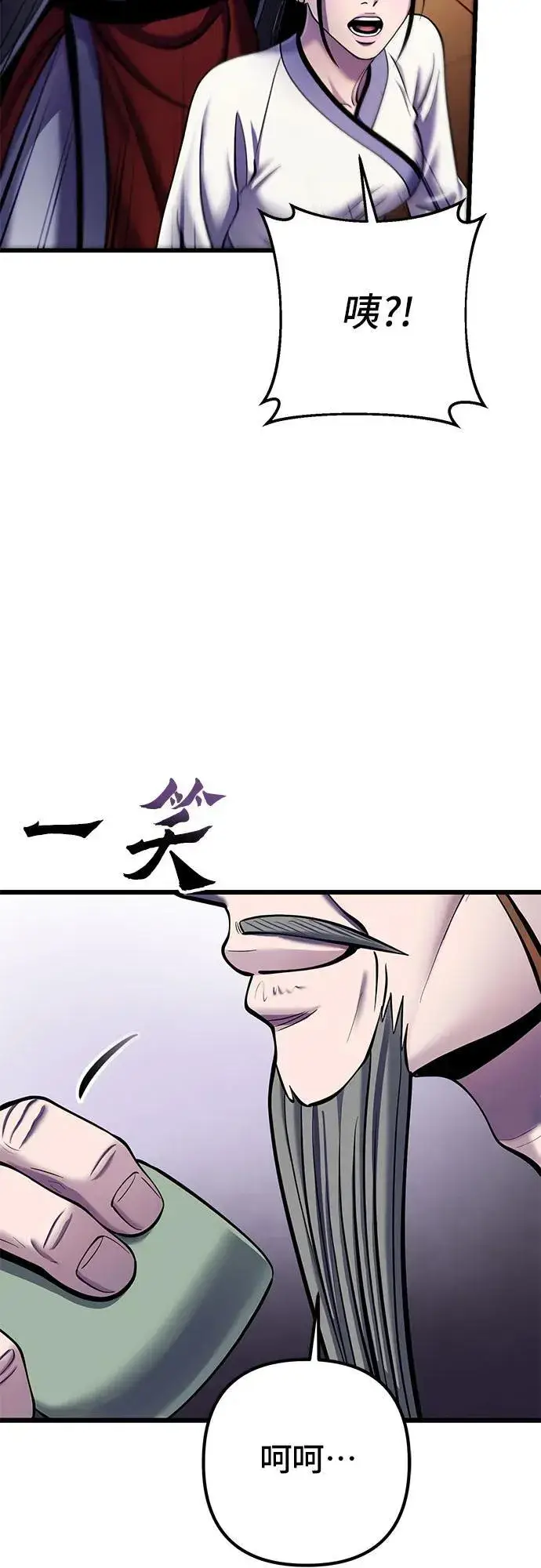 漫画《彭家四公子》第103话第72张图