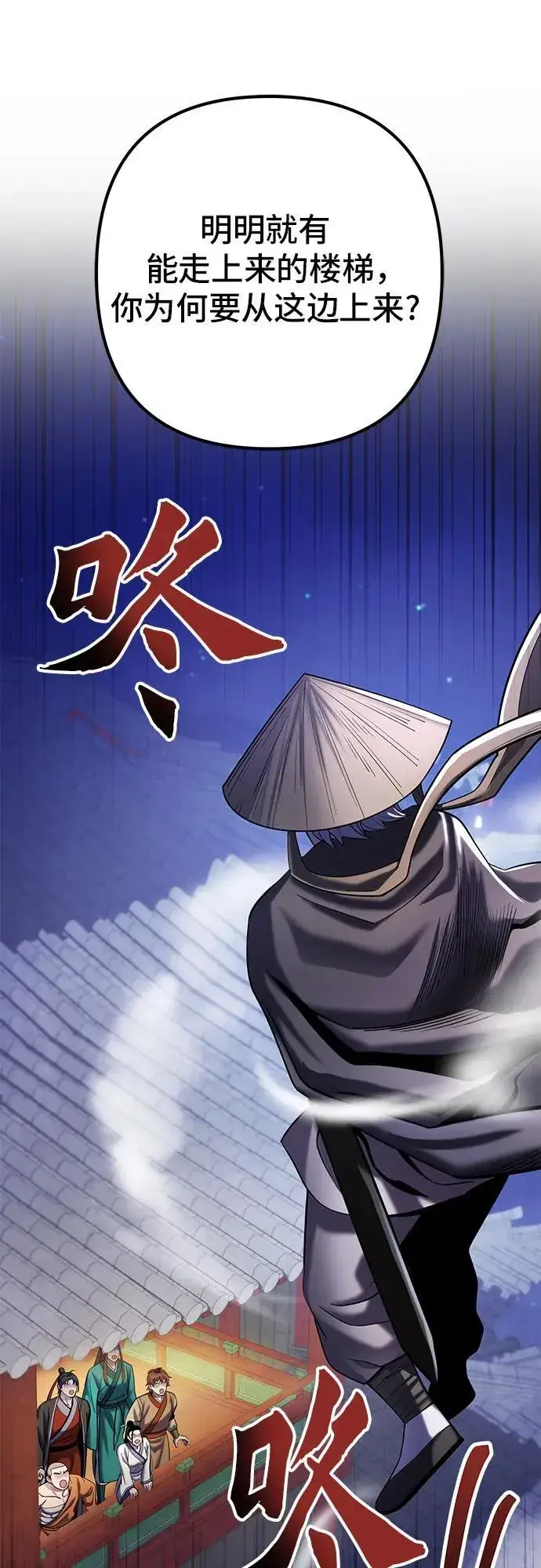 漫画《彭家四公子》第103话第74张图