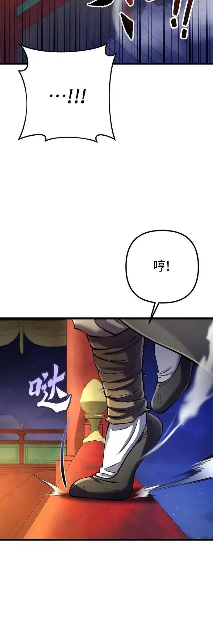 漫画《彭家四公子》第103话第75张图